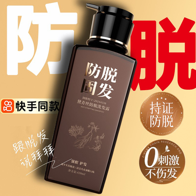 黛青丝防脱洗发露固发防掉控油蓬松去屑柔顺男女正品