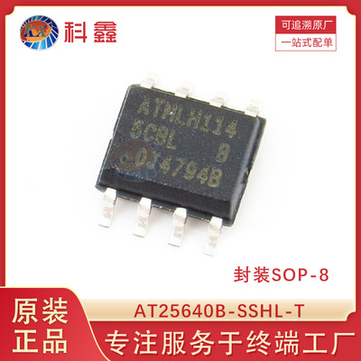 AT25640B-SSHL-T SOP-8 64Kbit EEPROM 电可擦除可编程只读存储器