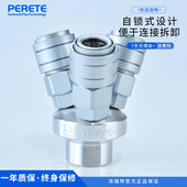 C型三叉气动快速接头2分 萨博SABO圆三通快插接头 自封自锁式 4分