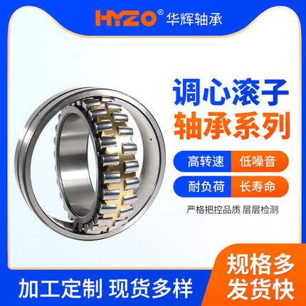 三类调心300类轻系列轴承 23040CA/W33 23044 23048 23052轴承