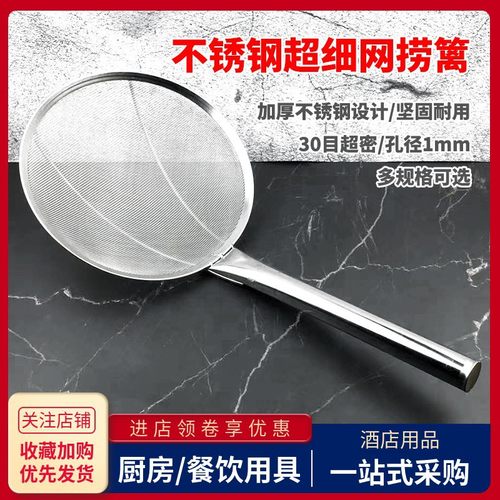 不锈钢漏勺长柄捞篱厨房大码笊篱商用油格捞面炸勺超细密线过滤网
