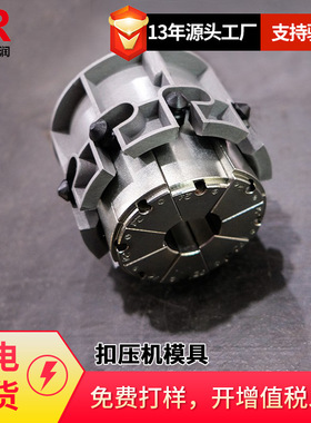 芬宝P20 20MS P20NMS扣压机模具