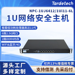天迪工控NPC网络安全服务器1U机架式J6412.i11代低功耗6网口