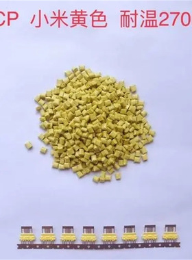 LCP纯树脂 不加纤原料 LCP配色紫色 改性LCP红色 黄色 耐高温