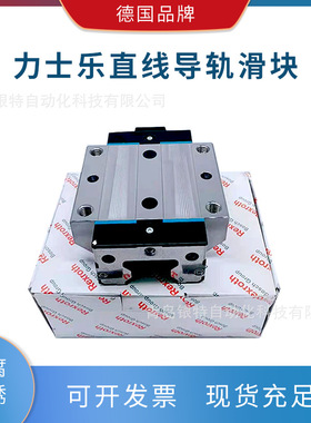 R166231420 R166231320 162221420德国滑块直线导轨 滚珠型滑块