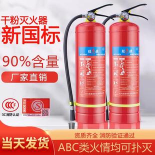 5kg8KG 灭火器家用4公斤店用4kg消防箱手提式 干粉工厂专用商用2