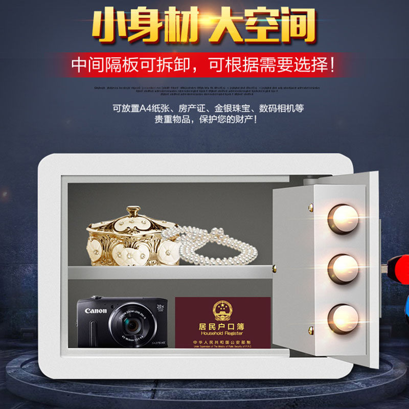 带锁密码收纳箱家用贵重物品保管盒储物箱小保险证件铁箱子夹万