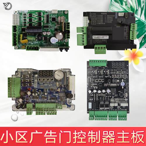 门禁控制器