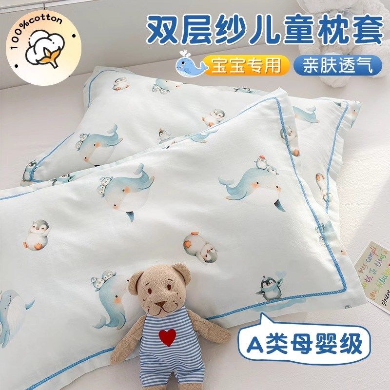 精选A类全棉双层纱儿童枕套30x50宝宝专用枕头套40x60学生枕芯内
