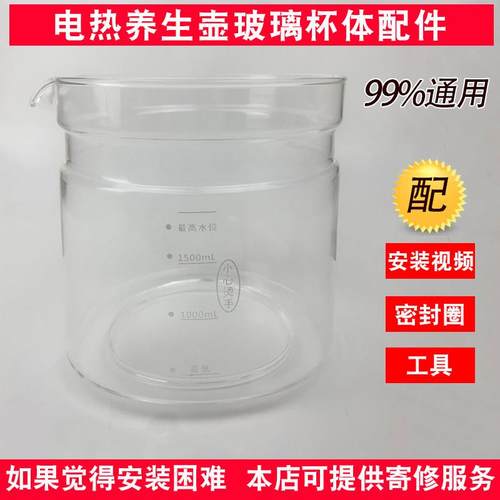 养生壶配件玻璃壶单壶通用金正JZW-1828E/1512A/1513E加厚玻璃杯