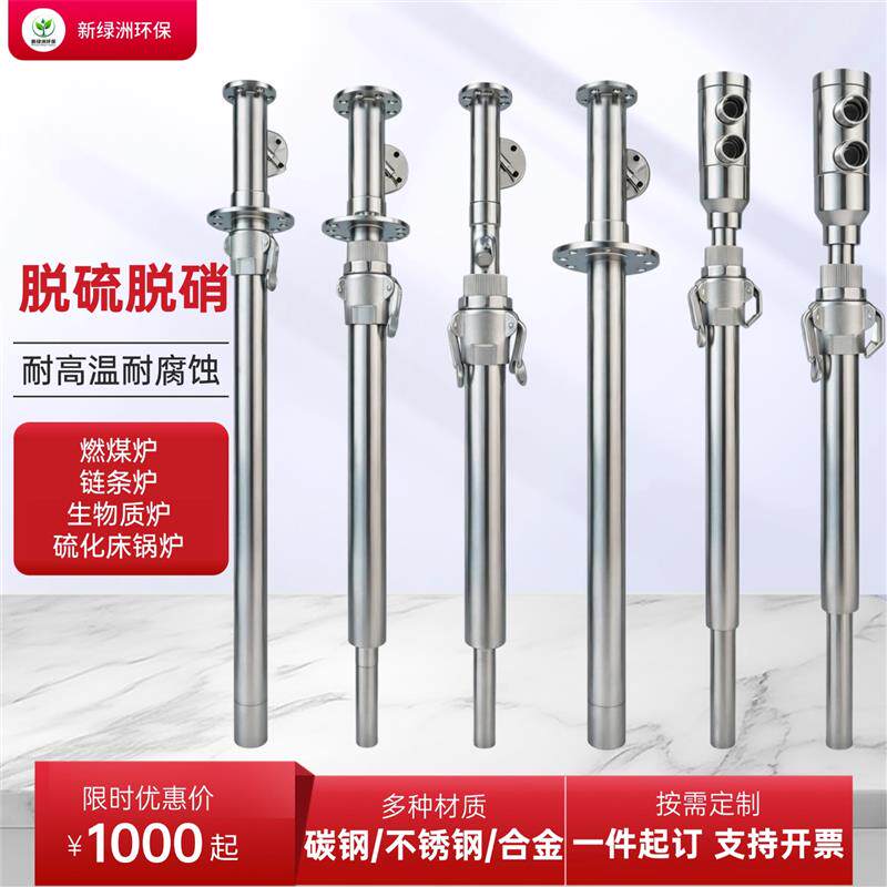 不锈钢氨水喷枪尿素脱硫脱硝二流体耐高温耐腐蚀合金SNCR不堵塞