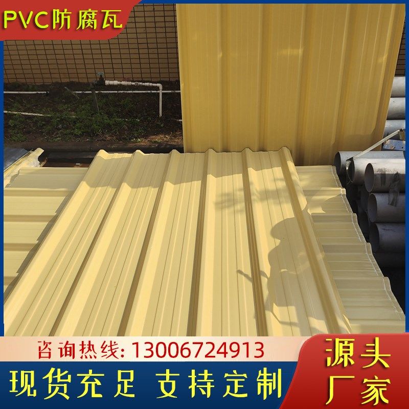 精选PVC塑料瓦片养殖场防腐隔热屋面瓦吊顶瓦围档彩瓦铁皮瓦树脂,基础建材,屋顶装饰瓦,淘宝优惠券,粉丝福利购,淘宝优惠卷