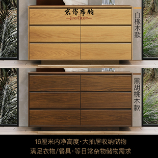 精选弗丽嘉六斗柜 实木斗柜北美黑胡桃家俱卧室靠墙收纳柜主卧床