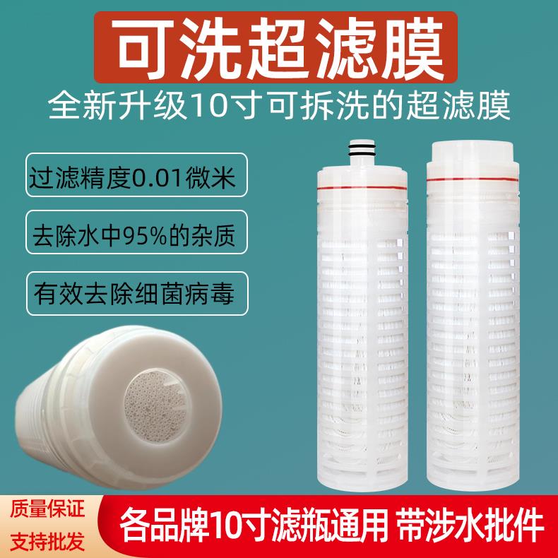 10寸UF超滤膜滤芯净水器通用平口快插超滤膜中空0.01微可反复冲洗