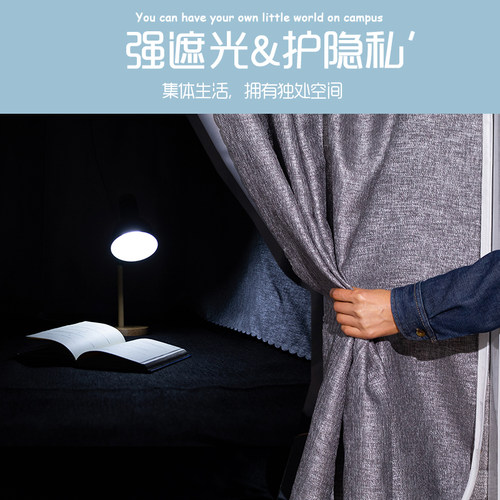 棉老头下铺魔术贴粘贴床帘1米侧面帘上下铺床尾防风帘子强遮光