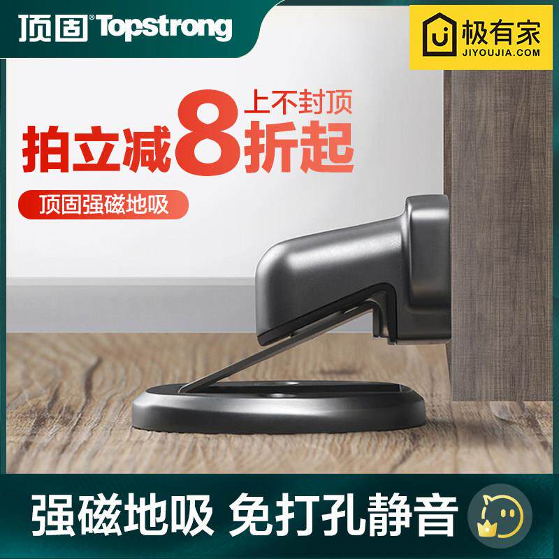 顶固门吸强磁铁化妆室门防撞器磁力门挡器免打孔隐形地吸门碰磁吸