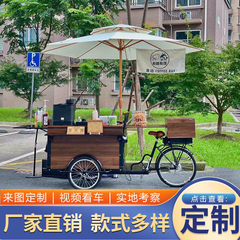 户外移动花车展示架移动小吃车美食售货车创意铁艺三轮倒骑自行车