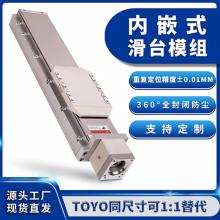GTH12全封闭内嵌式密封钢带防尘高精密直线 线滚珠丝杆模组滑台重