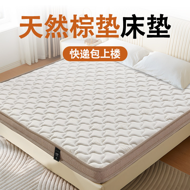 精选天然棕垫床垫加硬环保纯椰粽榈护脊腰家用儿童软乳胶10公分单,住宅家具,椰棕床垫,淘宝优惠券,粉丝福利购,淘宝优惠卷