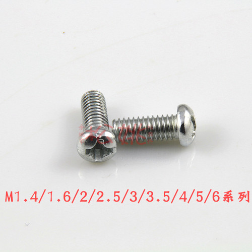 4mm镀锌十字半圆头螺丝元机螺钉M4*5 6 8 10 12 14 16 20 30   80