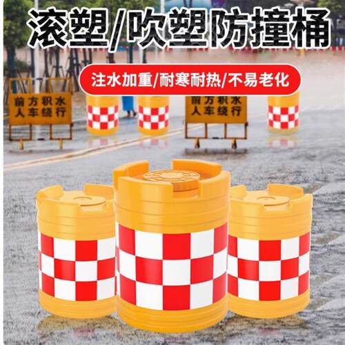 四川公路防撞桶三孔水马塑料吹塑米注水隔离墩施工反光围挡护栏