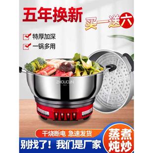 电锅多功能家用电热炒菜锅宿舍2 电热锅 4人3电蒸煮炖炒煎涮一体式