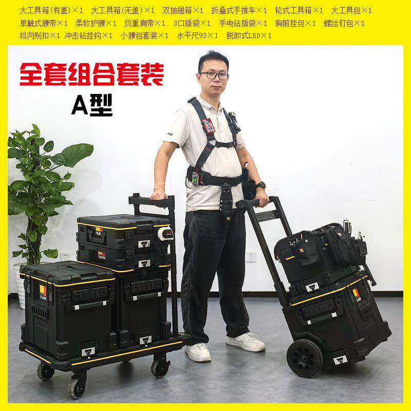 田岛模块化搬带堆叠工具箱系统 木工电工维修收纳套装 含快挂扣