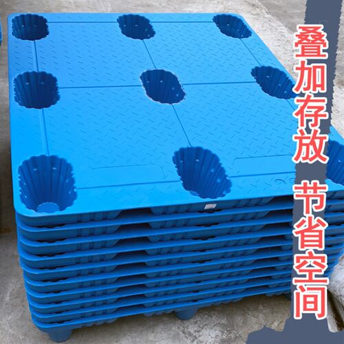 网格川字塑料托盘加厚周转仓库货架垫板物流叉车栈板塑胶卡板吹塑