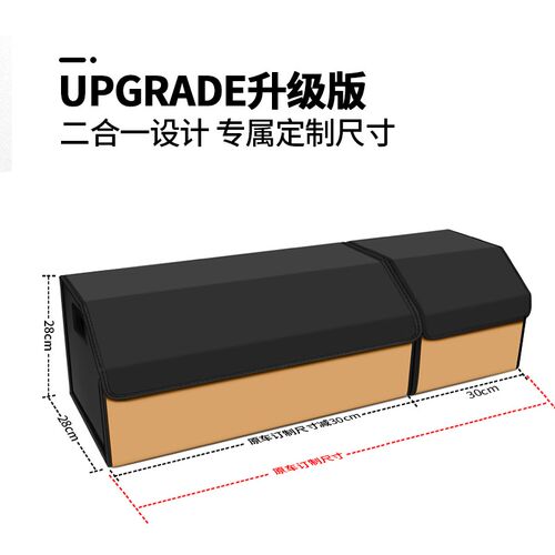 适用于吉利银河L7专用后备箱收纳箱银河L6/E8尾箱储物盒车内置物