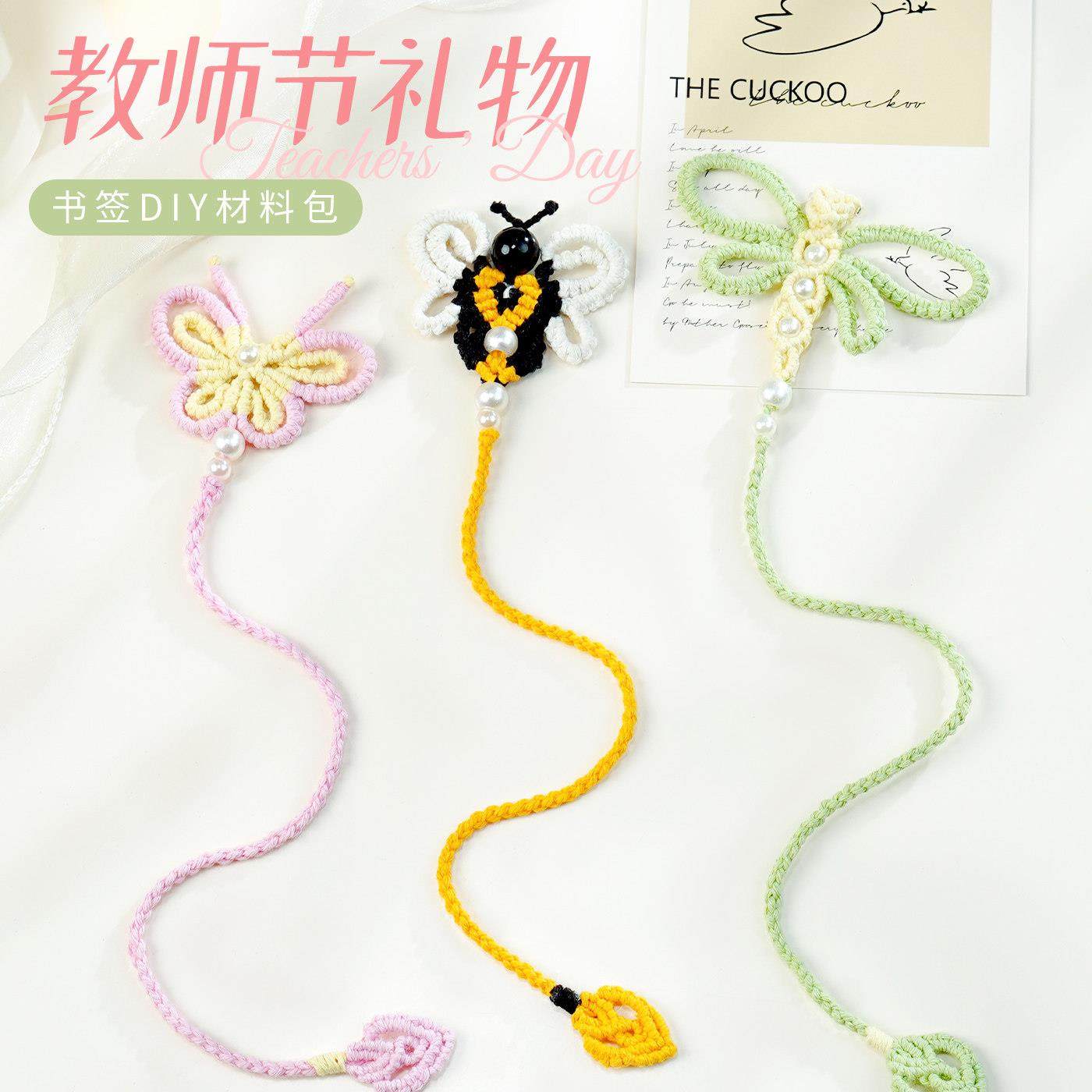 闲惠居家翩羽书签手工编织diy材料包自制教师节礼物送女老师