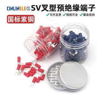 紫铜SV绝缘端子国标叉型接线端子SV2 4铜线耳接线鼻U型铜鼻子罐装