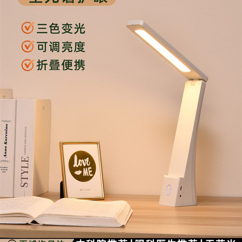 台灯学习专用护眼灯宿舍便携式充电折叠灯小学生写作业看书阅读灯