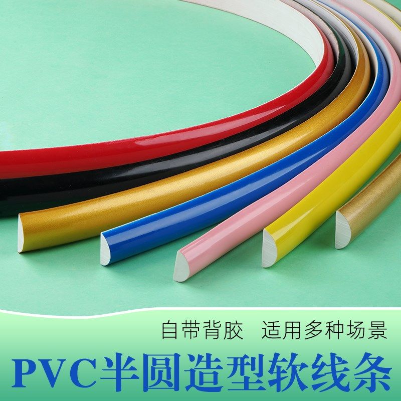 精选法式家具吸塑柜门pvc软线条弧形拱门造型压条包边欧式边框仿,基础建材,相框线条,淘宝优惠券,粉丝福利购,淘宝优惠卷