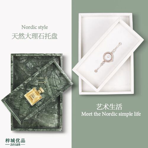 轻奢大理石托盘现代简约长方形ins风高档首饰盘收纳盘卫生间洗漱