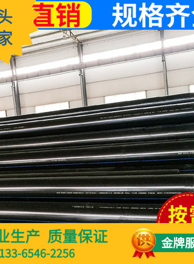 560mm大口径PE上水管材 pe管子 高压饮用给水管道 黑色塑料管线