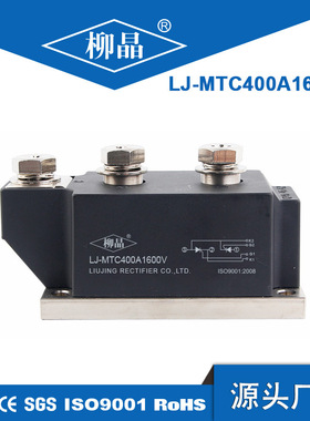 柳晶电容柜无功补偿用MTC400A1800V双路可控晶闸管 可控硅400A