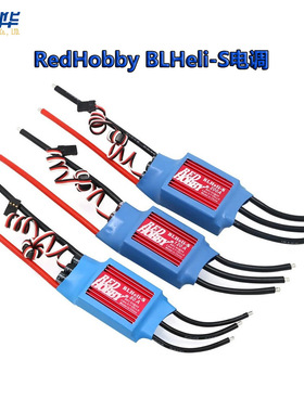 RedHobby BLHeli-S电调 80A/120A/200AESC适合固定翼 多旋翼 涵道