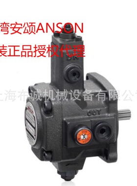 台湾安颂ANSON叶片泵 PVF-30-70-11,PVF-30-35-11,PVF-30-55-11