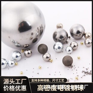 厂家供应电镀钢球0.5-100mm不锈钢镀镍钢珠精密机械实心加硬钢球