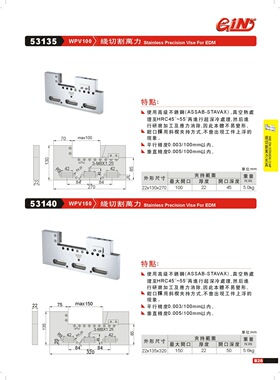 台湾精展线切割万力WPV150快动线切割批士EDM线切割平口钳