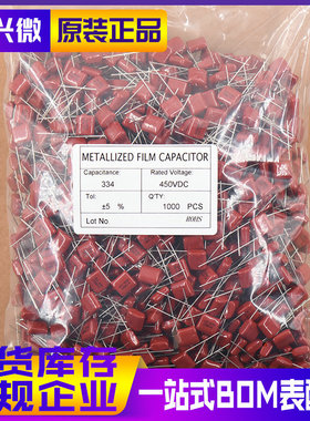 CBB21 334J 450V 精度±5% 脚距P10 国产优质 薄膜电容器 1K装