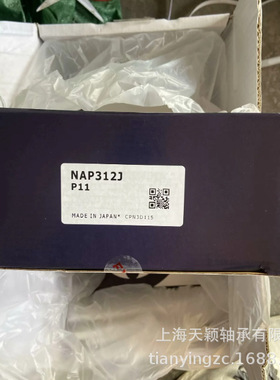 FYH轴承 FYH UCP312 NAP312  FYH带座轴承 小林精工外球面轴承