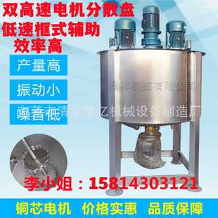 北京液体搅拌机胶水液体加热搅拌机50KG 现货 20T容量全国可发货