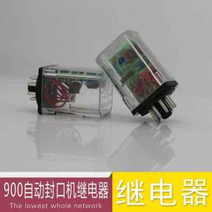 自动封口机配件 900型自动封口机 薄膜自动封口机塑封机继电器封