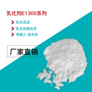 异构十三醇聚氧乙烯醚TO海石花牌批发支链化13碳异构醇醚Ｅ-1300