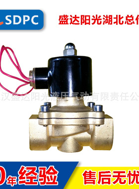 SDPC宁波盛达阳光2W400-40 /50电磁水阀常闭式螺纹一寸半两寸现货