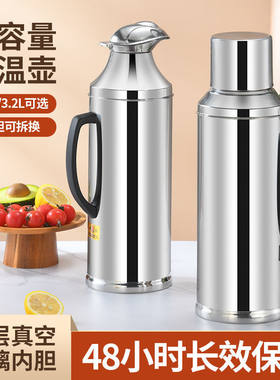 5磅8磅不锈钢热水瓶2.0/3.2L带盖保温暖水壶家用鸭嘴形热水暖瓶