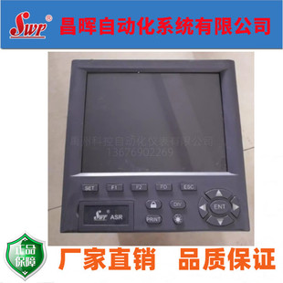 ASR106 U香港昌晖彩色无纸记录仪 昌晖仪表SWP