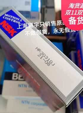 日本N.SK圆锥滚子轴承HR30312DJ  HR30310J HR32317J HR32312J等