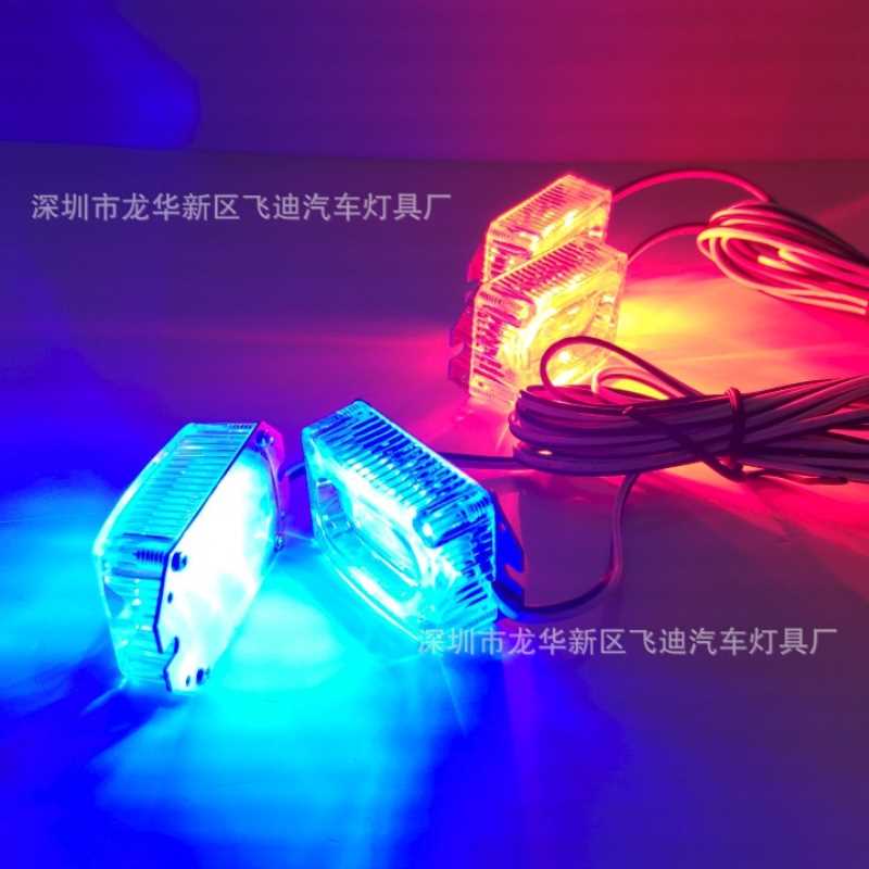 03044-4  单头3灯无线遥控4X3LED一拖四中网爆闪灯频闪灯12V DC